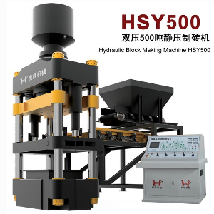 400噸靜壓磚機(jī) HSY500礦粉球團(tuán)機(jī) 冶金球團(tuán)機(jī)